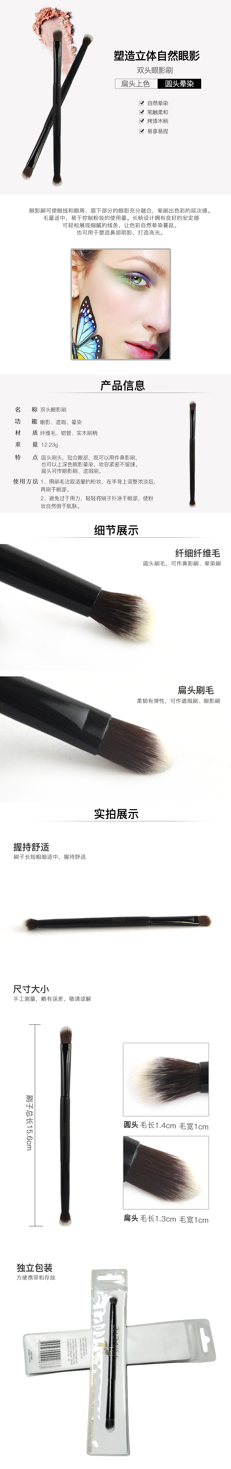 Rivere Small Order Accepted Eyeshadow Brush Dual Ended Eye Blending Brush