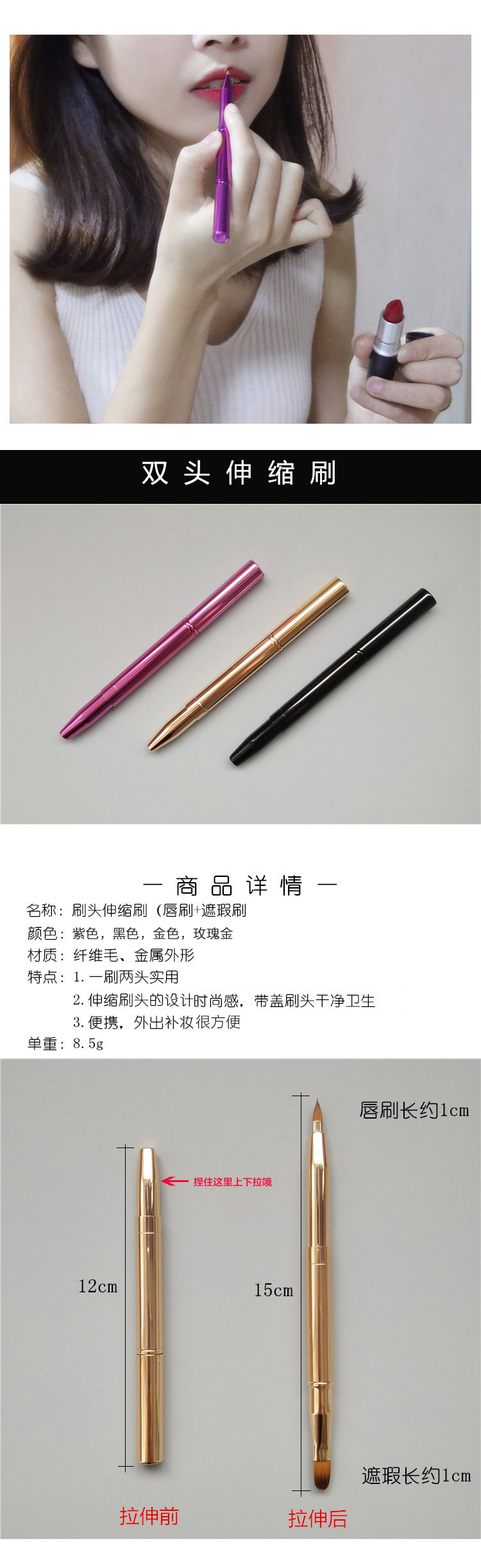 Double head Retractable Lip Eyeshadow Makeup Brush 
